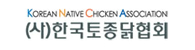 한국토종닭협회