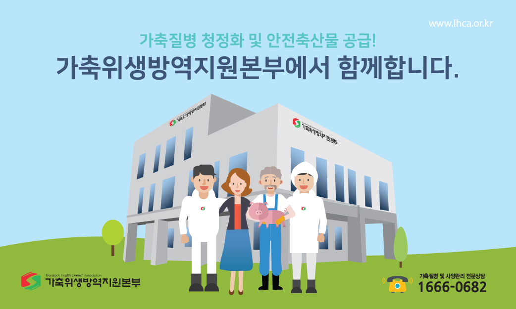 방역본부